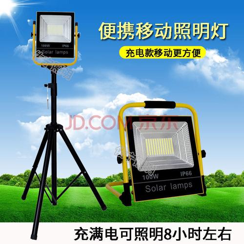 led投光灯支架户外烧烤超亮强光移动便携充电射灯球场