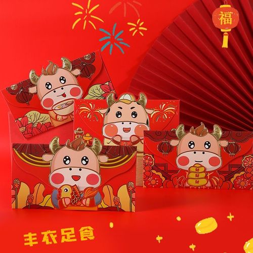 2021年跨年图片可爱,2020到2021跨年图片可爱 2021新款牛年大红包封过年跨年个性创意可爱卡通金牛