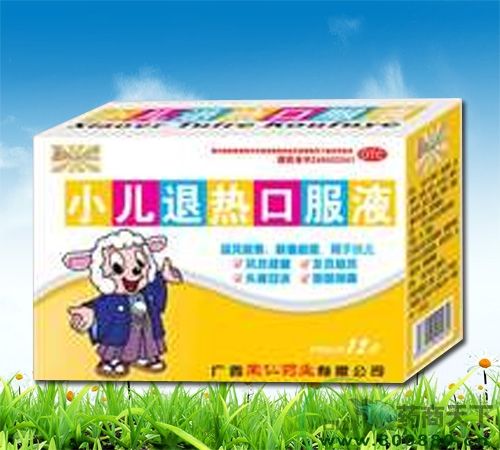 产品名称: 小儿退热口服液 关键词: 小儿退热口服液 批准文号: 生产