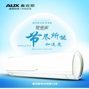 奥克斯空调35机