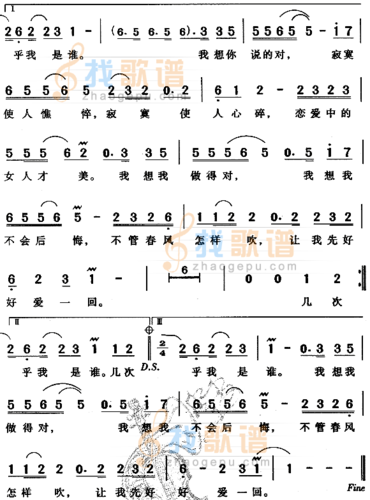 不必在乎我是谁_不必在乎我是谁简谱_不必在乎我是谁