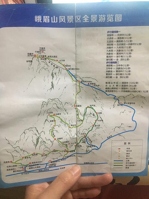 峨眉山2天一夜徒步