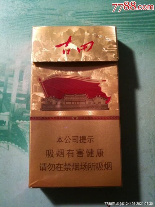 七匹狼-古田全细支