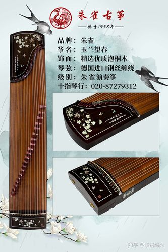 朱雀古筝#古筝#朱雀玉兰望春