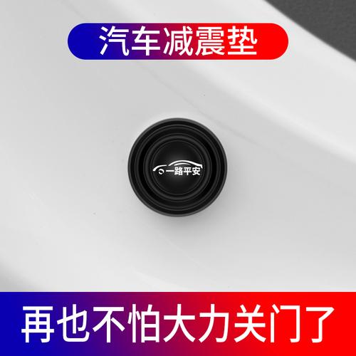 车门减震缓冲垫片加厚改装防护隔音车门减震胶垫贴粒汽车减震垫片