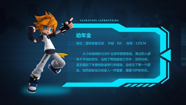 凹凸世界人物志金世界以痛吻我我却报之以歌