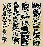 "三名"书法工程----许雄志(篆书)【作品.访谈.简介】