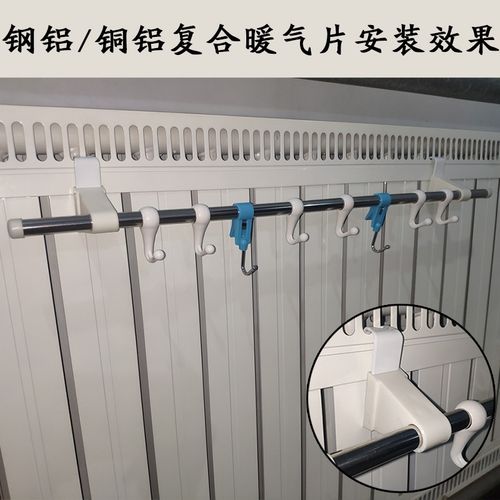 钢制板式散热器暖气片晾衣架家用挂式毛巾不锈钢挂钩