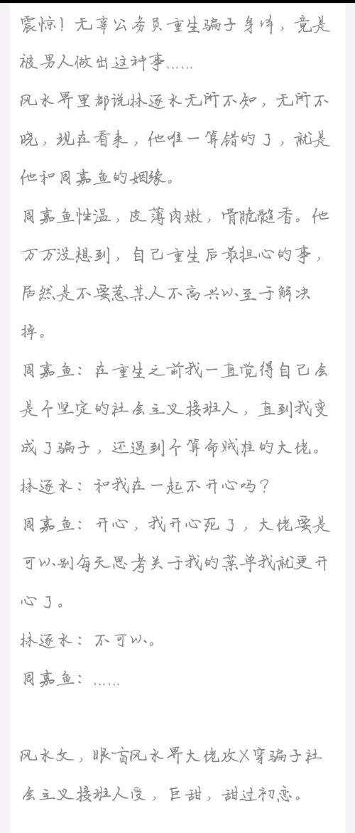 本文首发晋江文学城,作者西子绪,攻林逐水×受周嘉鱼  下面放文案