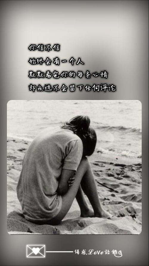 一半忧伤幸运的是与你相恋忧伤的是转眼718_1280 竖版 竖屏