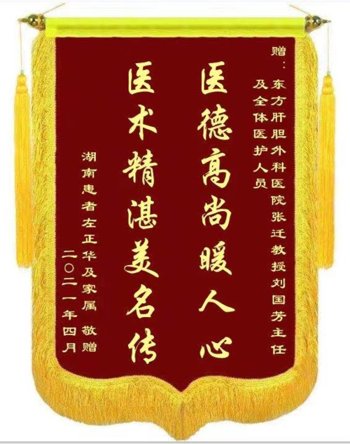 医生锦旗感谢上海市嘉定区南翔镇丰翔路2755号金翔木材市场b栋225上海