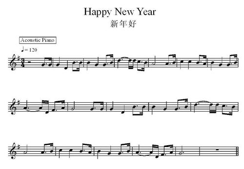 新年好