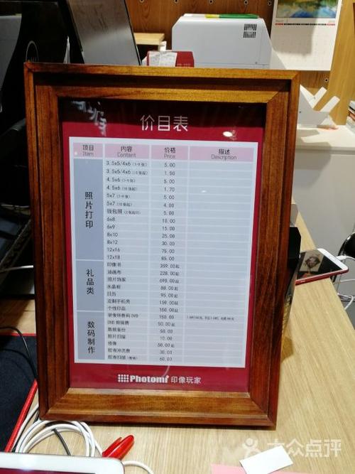 方快-照相馆(人民广场店)价目表图片 - 第4张