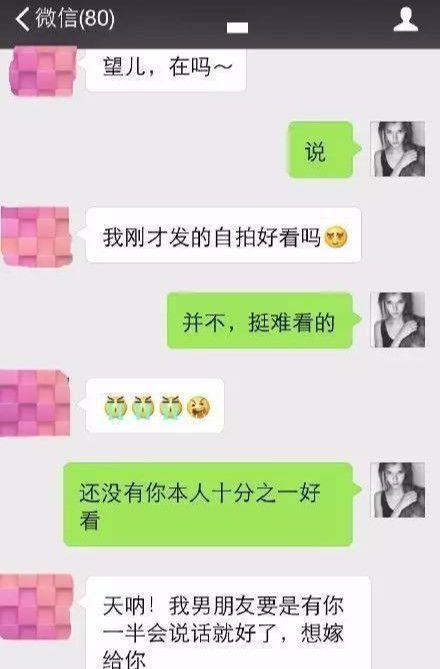 微信聊天记录告诉你这才叫撩妹高手