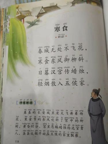 今天背诵的是郎士元的《铂金寺南望》和韩翃的《寒食》.