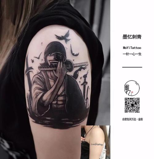 (合肥地区)大臂纹身遮盖 海贼王迷妹  大爱我索大哥 想用索隆做遮盖