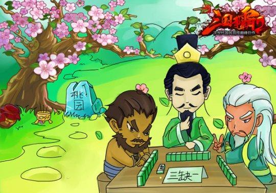 三国争霸2英雄齐卖萌q版图集独家私藏