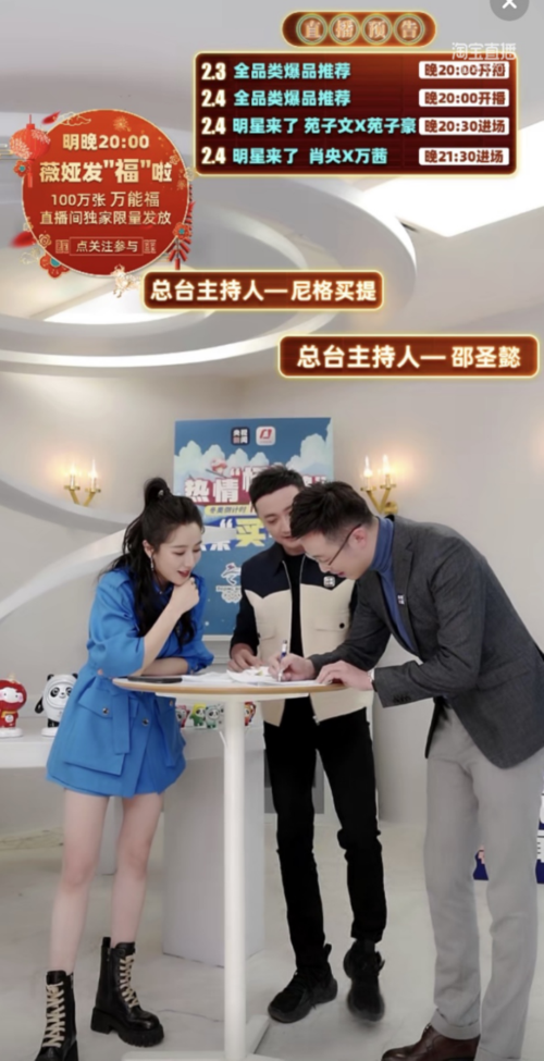 北京冬奥会倒计时带货专场薇娅搭档小尼杨扬为冬奥助力