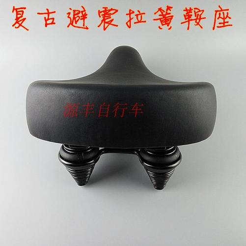 自行车大号鞍座 欧美款式沙滩车复古车减震避震舒适鞍座 坐垫座包商品
