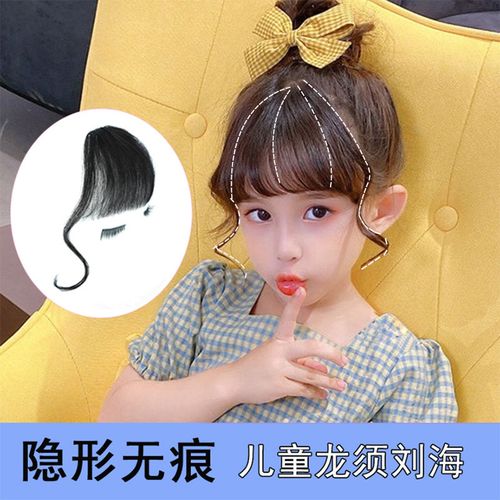 真发儿童龙须空气刘海假发片女自然隐形无痕可爱超薄