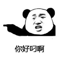 熊猫头用手指人斗图微信qq表情包