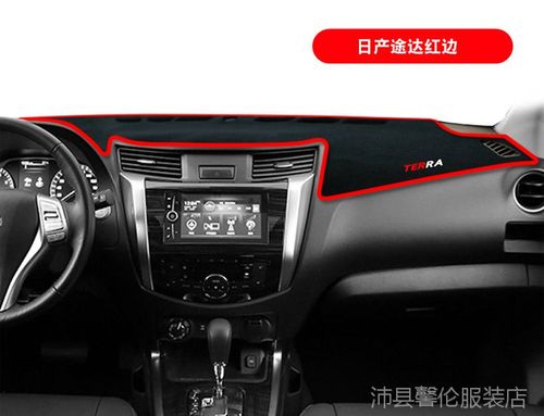汽车内饰用品 防滑垫 2018款日产途达仪表台避光垫改装专用纳瓦拉中控