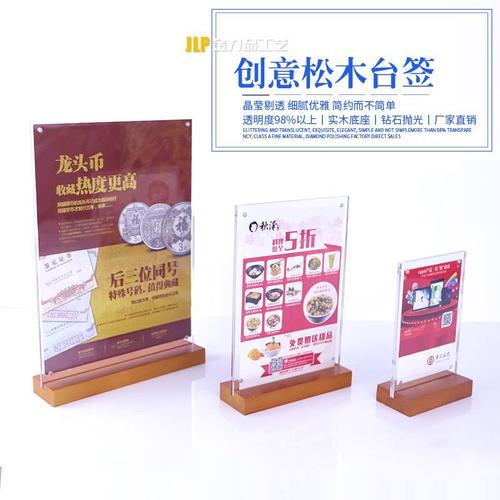 批发亚克力立式a4台卡 有机玻璃竖式桌牌餐桌价格牌厂家直销定制
