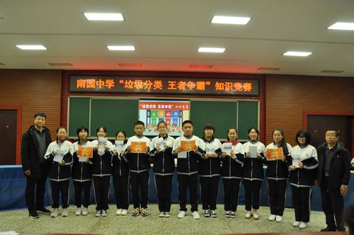 山海关南园中学垃圾分类教育之"垃圾分类 王者争霸"知识竞赛