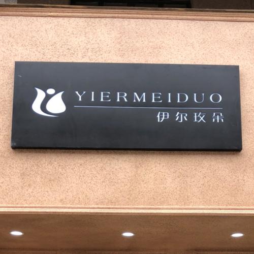 广告牌制作牌匾户外门头室外简约现代悬挂 公司 店铺门头招牌定做