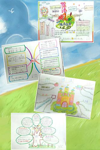 魅力数学 多彩思维 ——青西小学二年级3班数学思维导