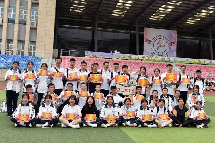 大田县鸿图中学高二1班参加第14届校运动会