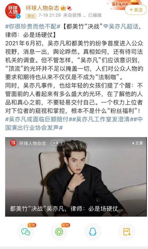 官媒纷纷发文谈吴亦凡事件是法律案件要求提高做明星的门槛