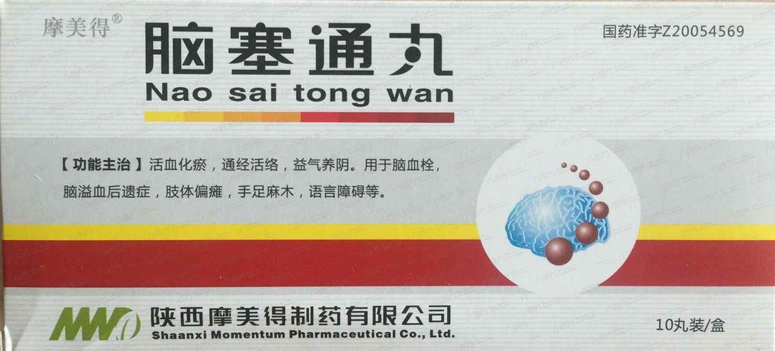 摩美得(脑塞通丸)摩美得 国药准字z20054569[价格,钱