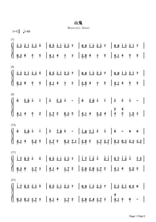 山鬼_winky诗_c调 _流行钢琴双手简谱_钢琴谱|钢琴