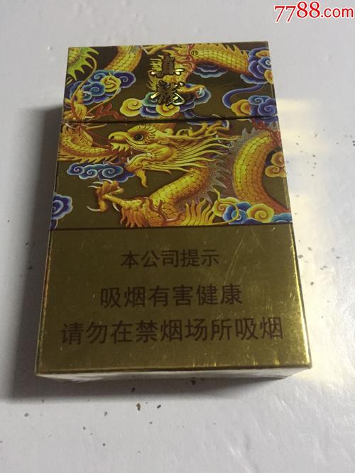 真龙—龙天下出口版