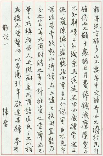 硬笔书法只是书法家的业余消遣?名家曹宝麟硬笔书作欣赏!