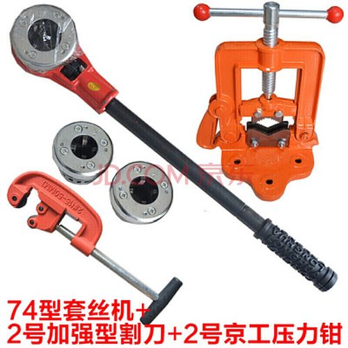 74型套丝机手动 轻型管子绞板板牙 套丝工具手动套丝机水管q 74型套丝