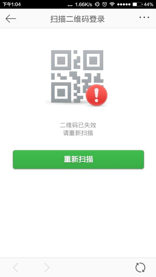 微博二维码一直失效怎么办