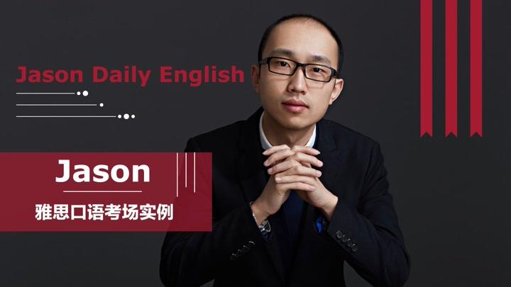 jason程家力老师