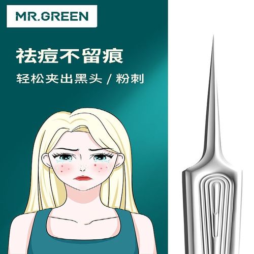 green细胞夹子黑头超细尖粉刺针闭口挑痘痘工具祛暗疮美容