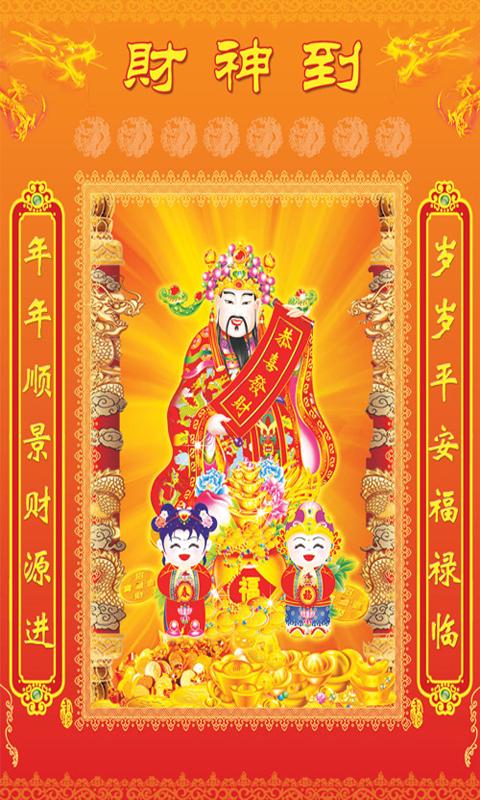 【我最爱的乐phone壁纸】财神到