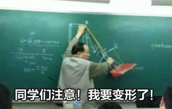 【教师节特辑】盘点那些年老师说过的奇葩语录,扎心了