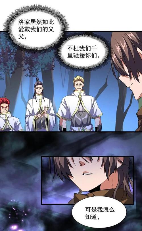 魔皇大管家