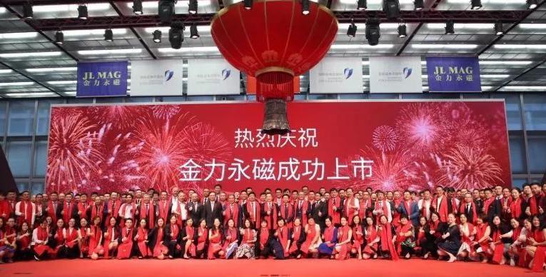 金力永磁包头 8000 吨高性能钕铁硼磁性材料项目已于去年底投产,公司
