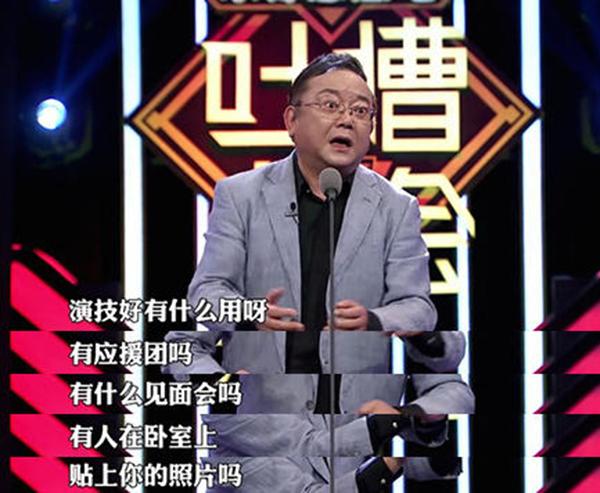王刚上《吐槽大会》,表现很惊艳.