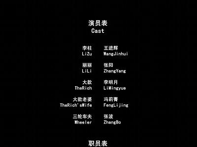 [转载]用ae快速制作电影片尾滚屏字幕