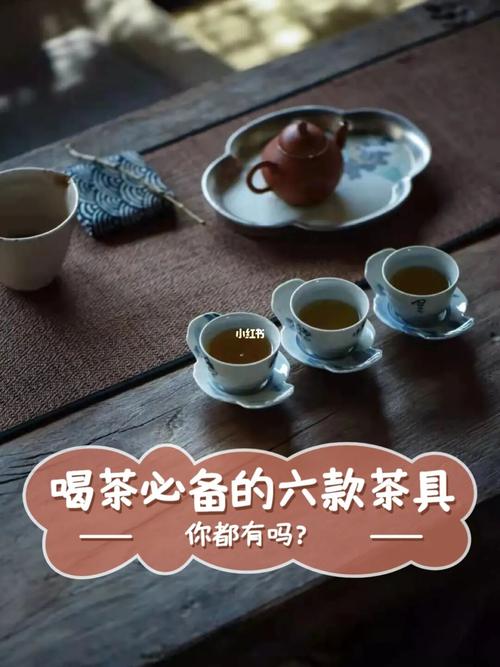 喝茶时茶台上必备的六款茶具,成为泡茶高手_茶壶_茶杯