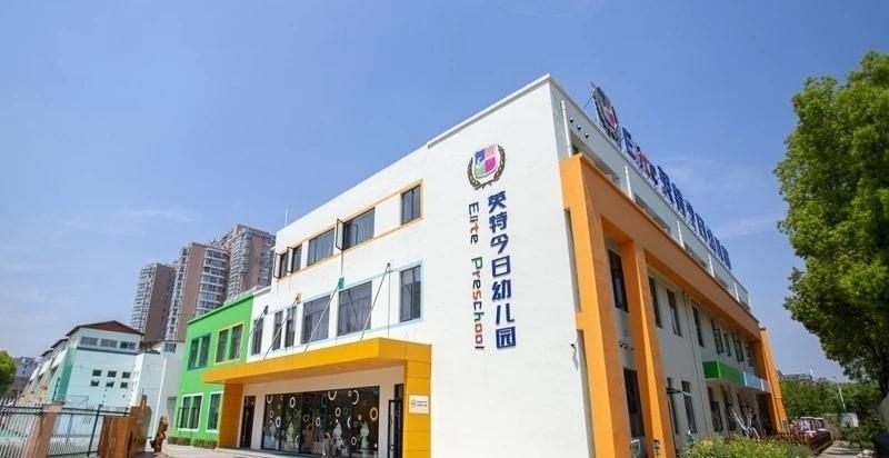 时光荏苒 等你回家,张家港市英特今日幼儿园, 托a班