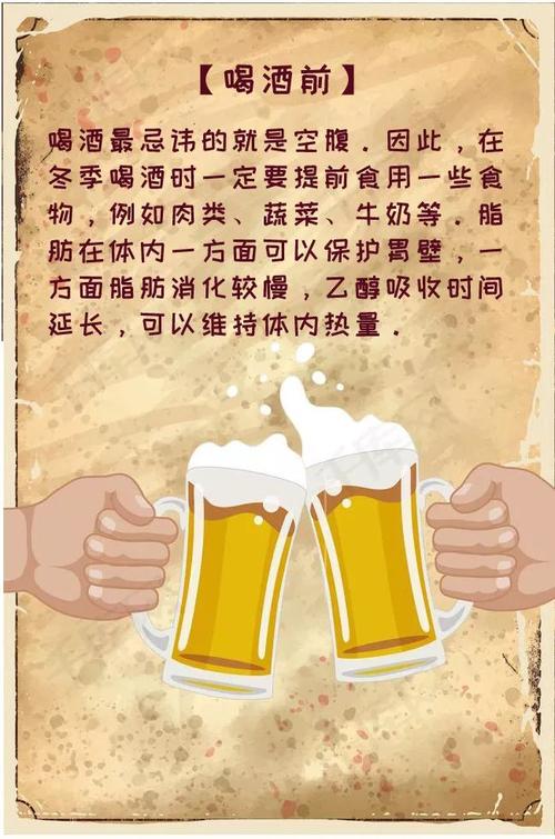 喝酒有哪些注意事项?