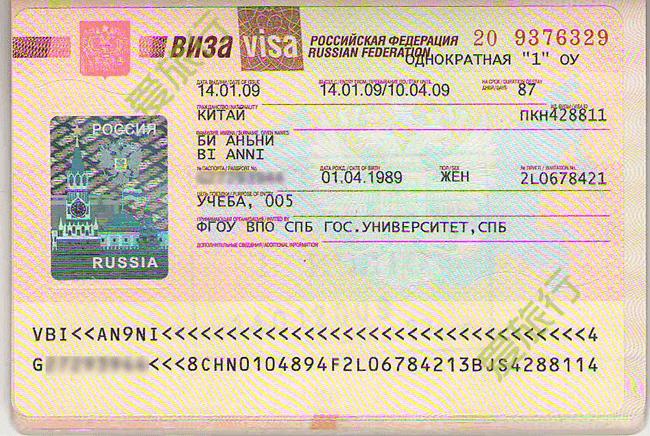俄罗斯签证自助办理vs代理签证(图文)